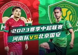 开云体育官网-北京国安双线作战，球队整体状态调整()  第2张